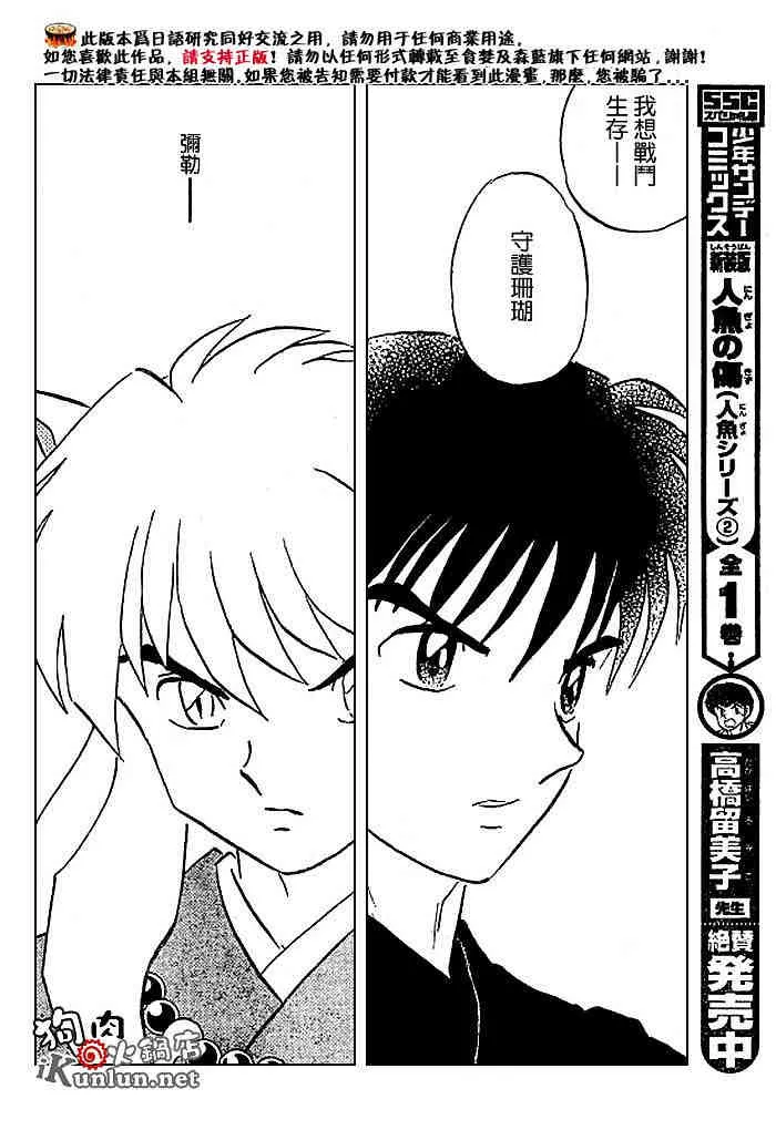 第479-488话 第163页