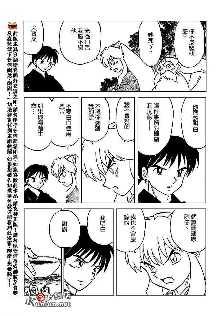 第479-488话 第164页