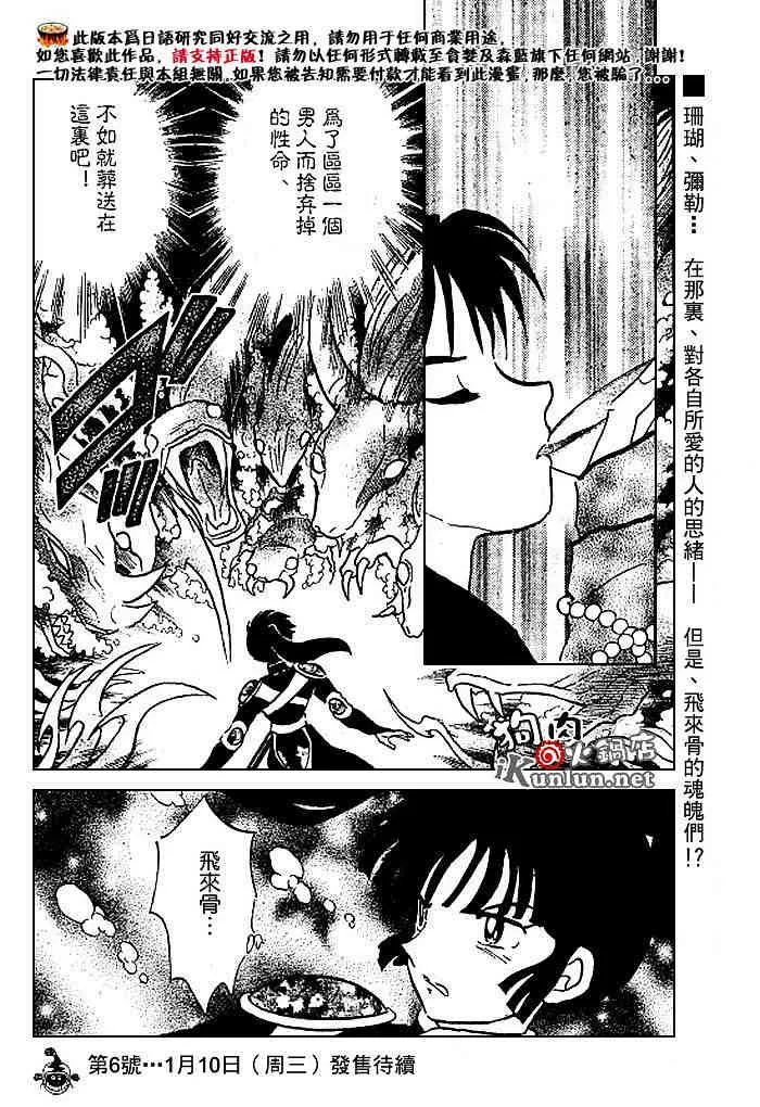 第479-488话 第165页