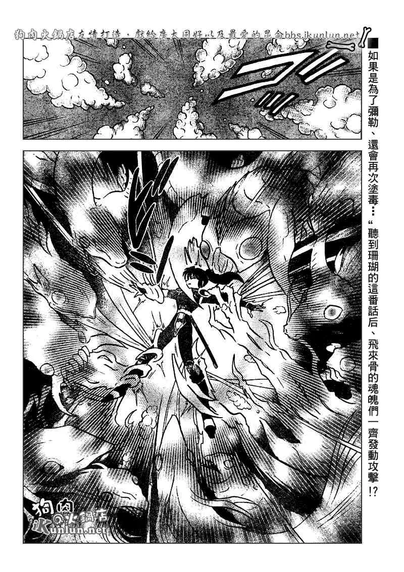 第479-488话 第167页
