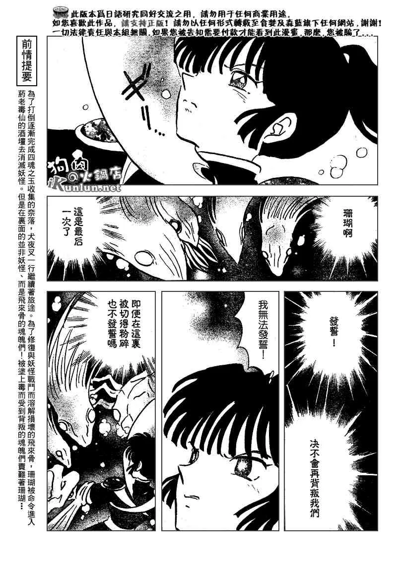 第479-488话 第168页