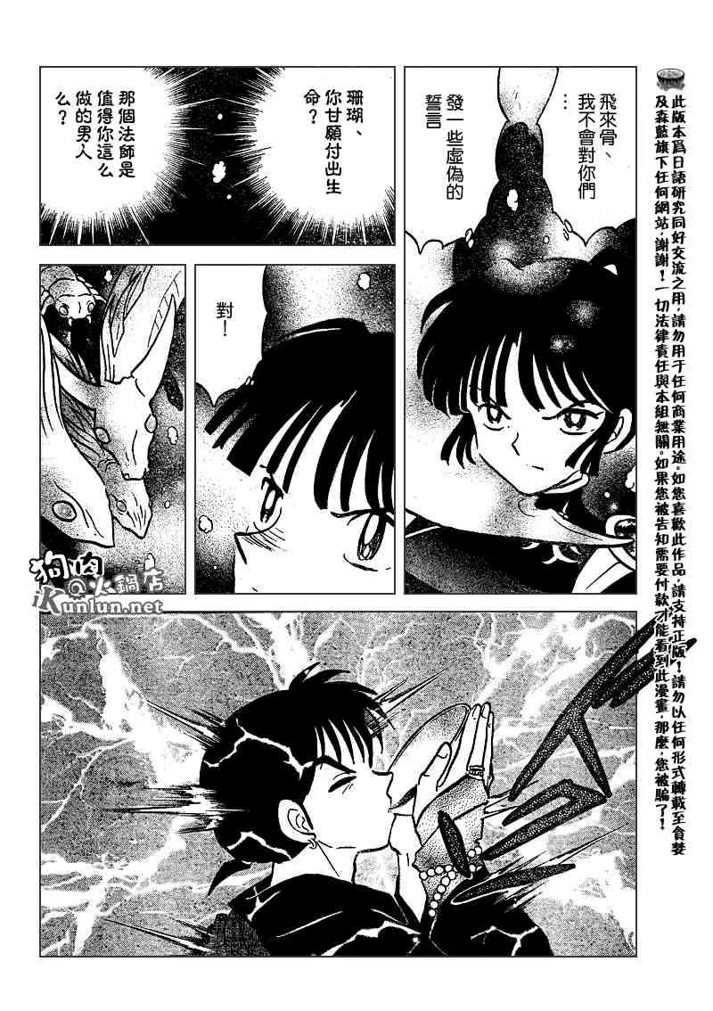第479-488话 第169页