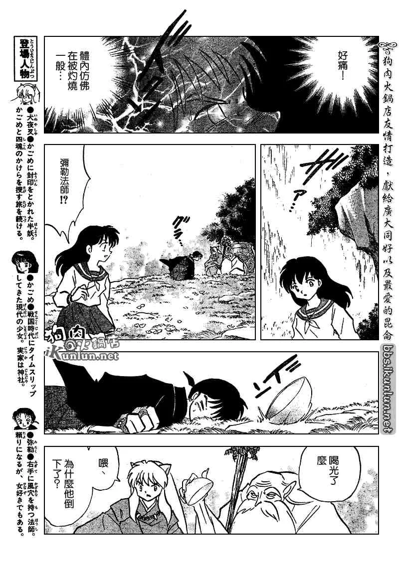 第479-488话 第170页