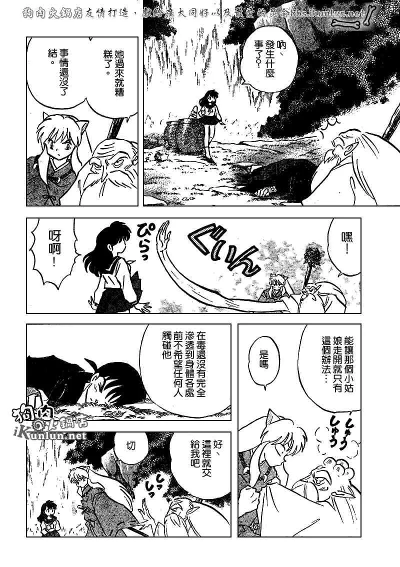 第479-488话 第171页