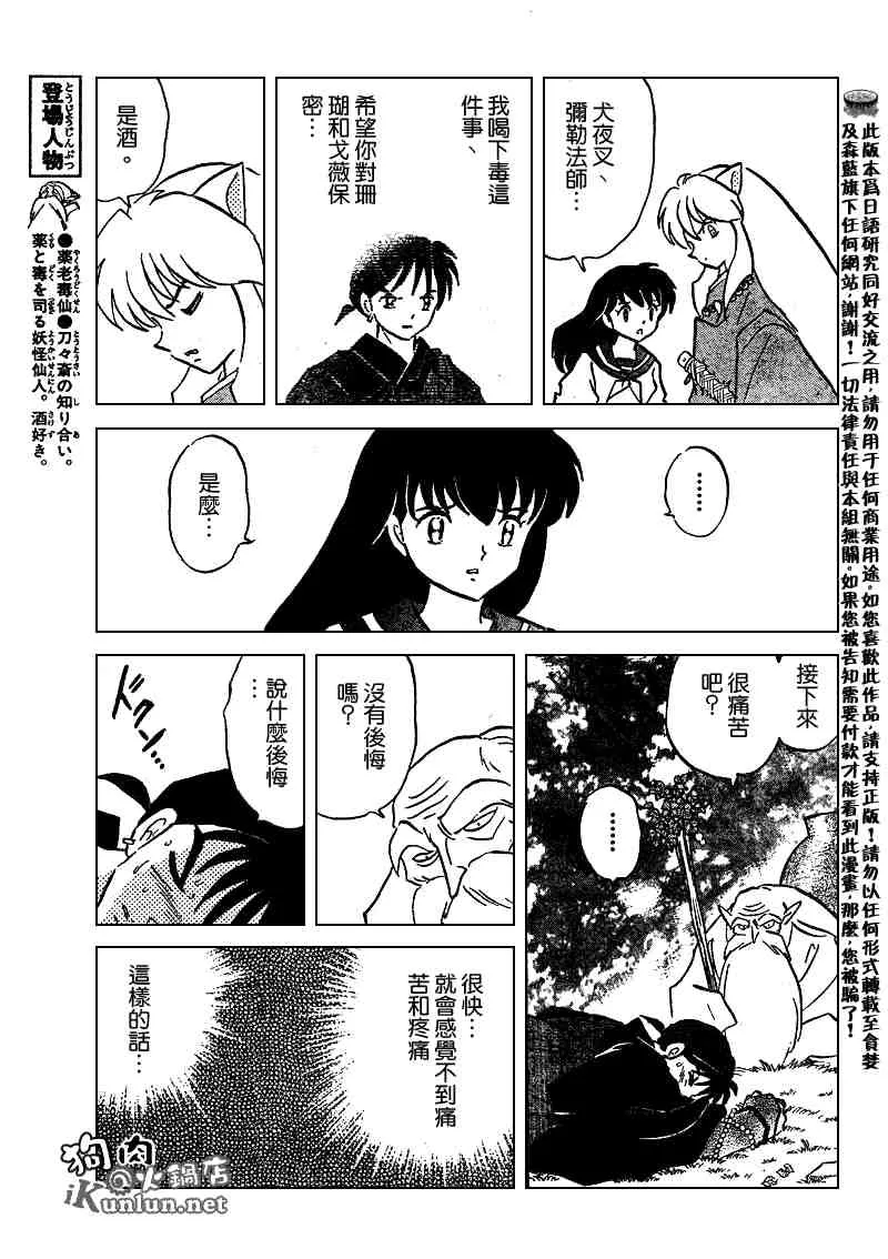 第479-488话 第172页