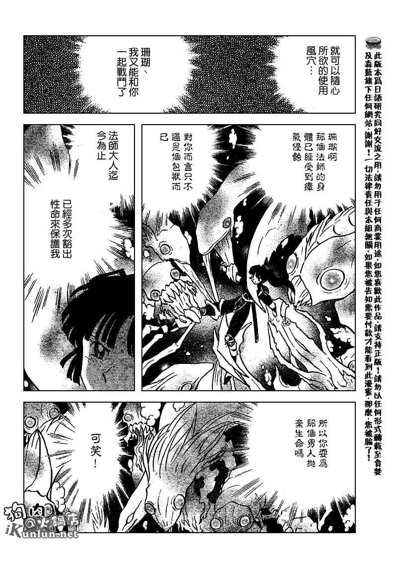 第479-488话 第173页