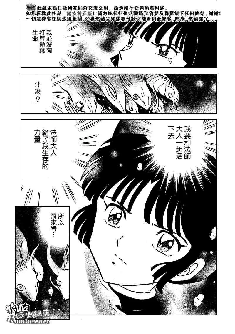 第479-488话 第174页