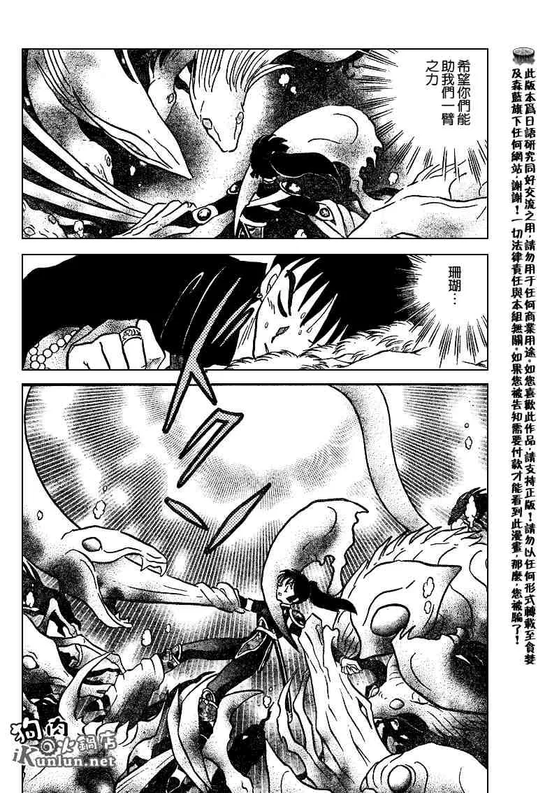 第479-488话 第175页
