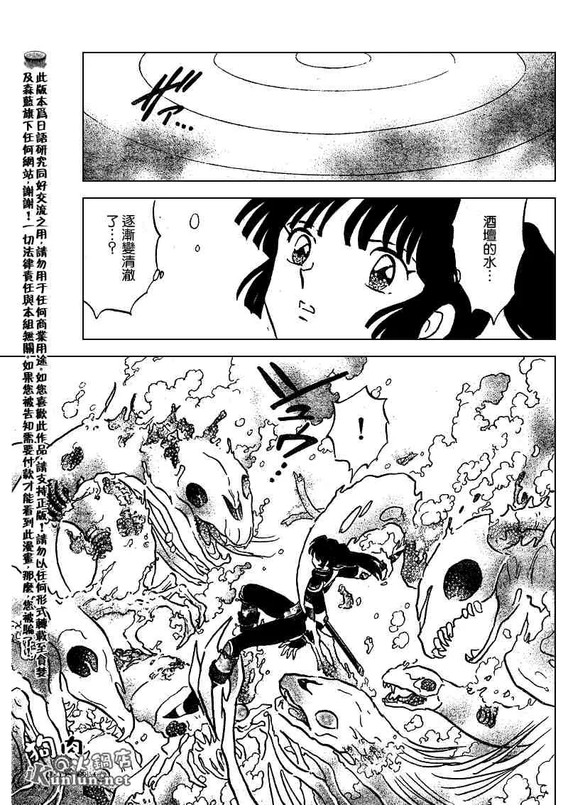 第479-488话 第176页