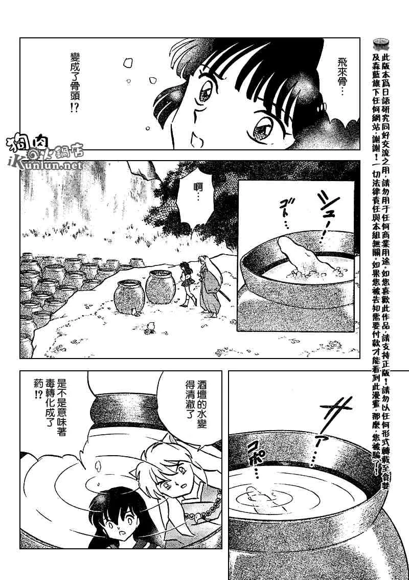第479-488话 第177页