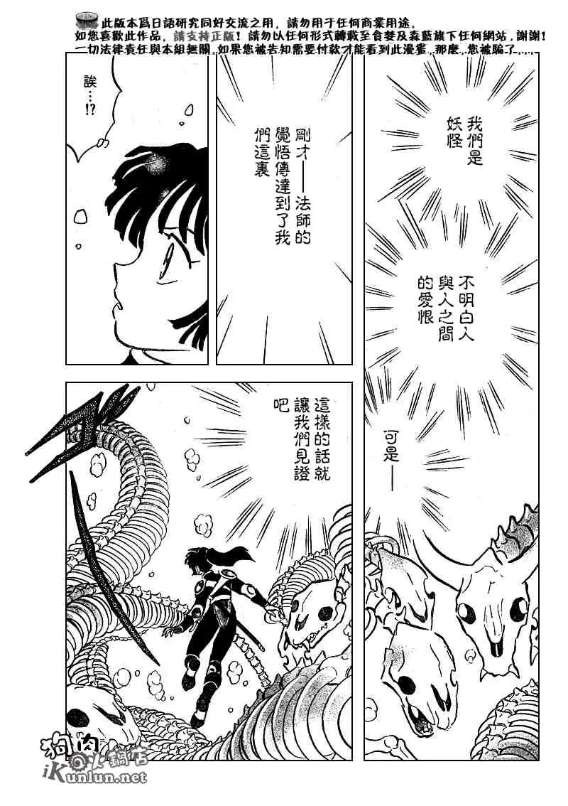 第479-488话 第178页
