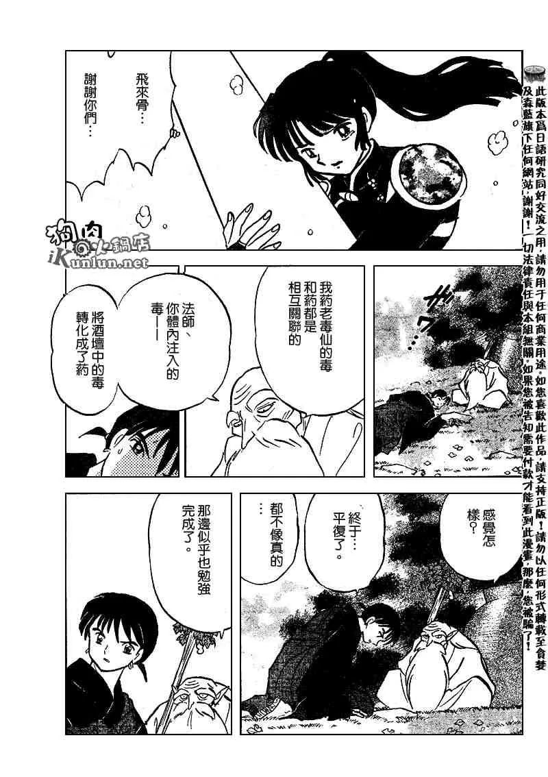 第479-488话 第180页