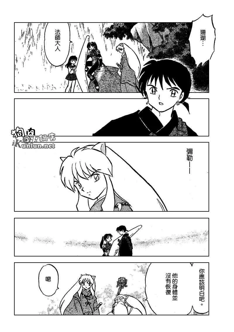 第479-488话 第181页