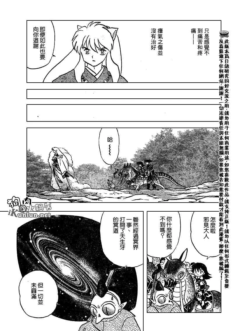 第479-488话 第182页
