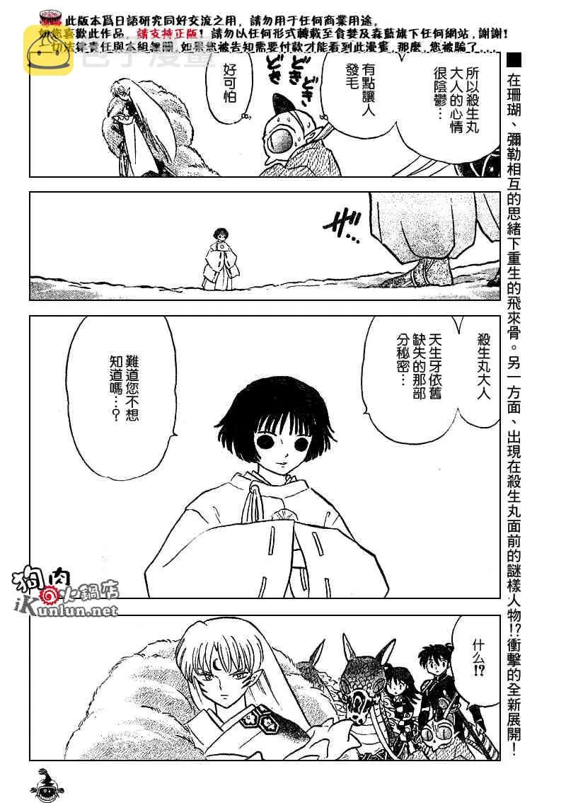第479-488话 第183页