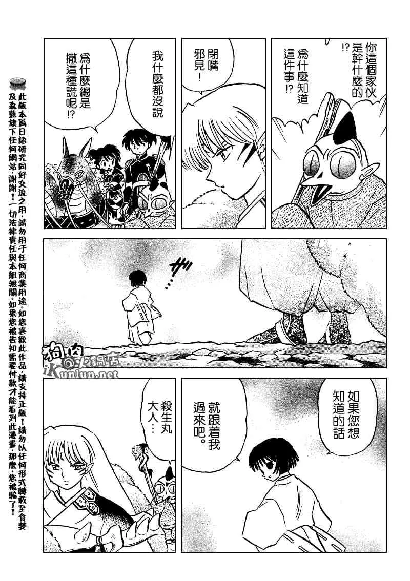 第489-491话 第4页