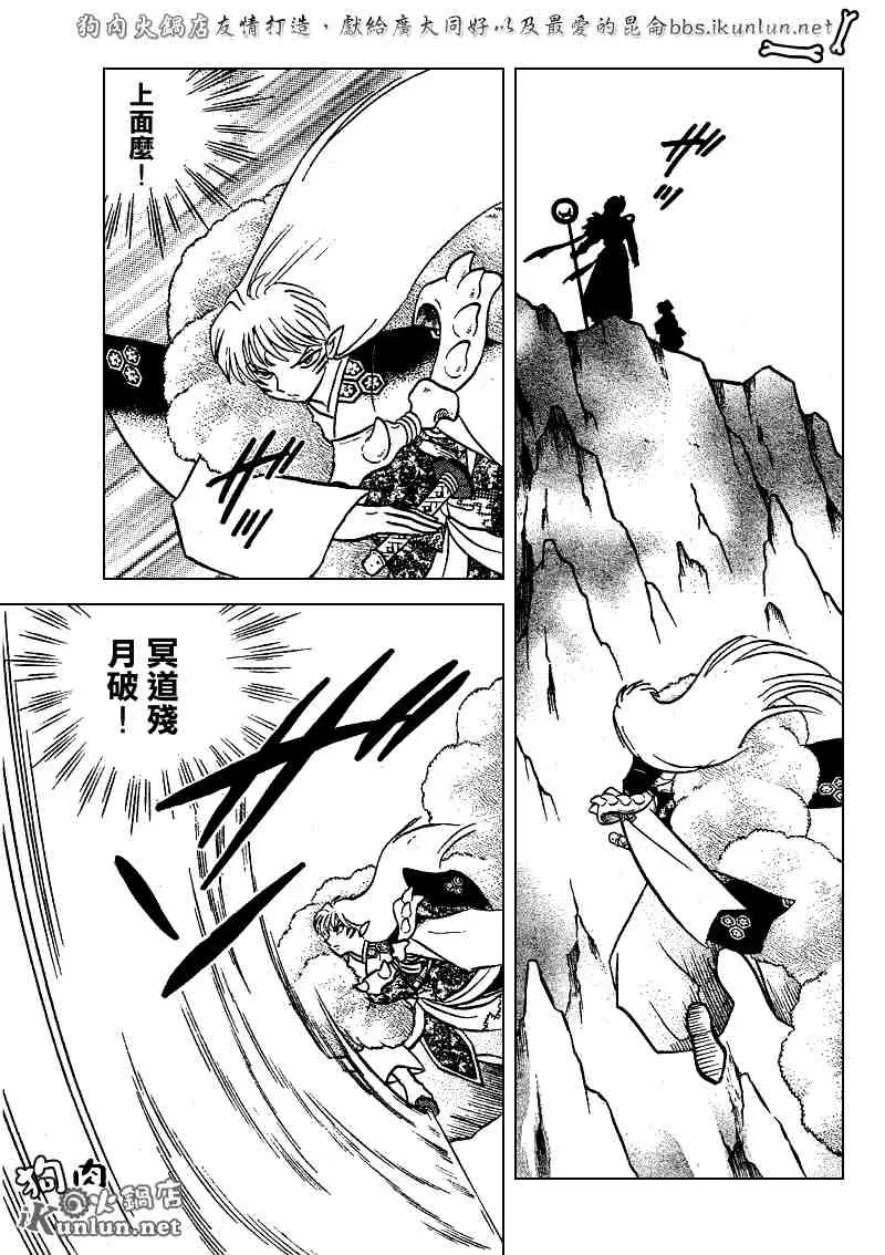 第489-491话 第10页