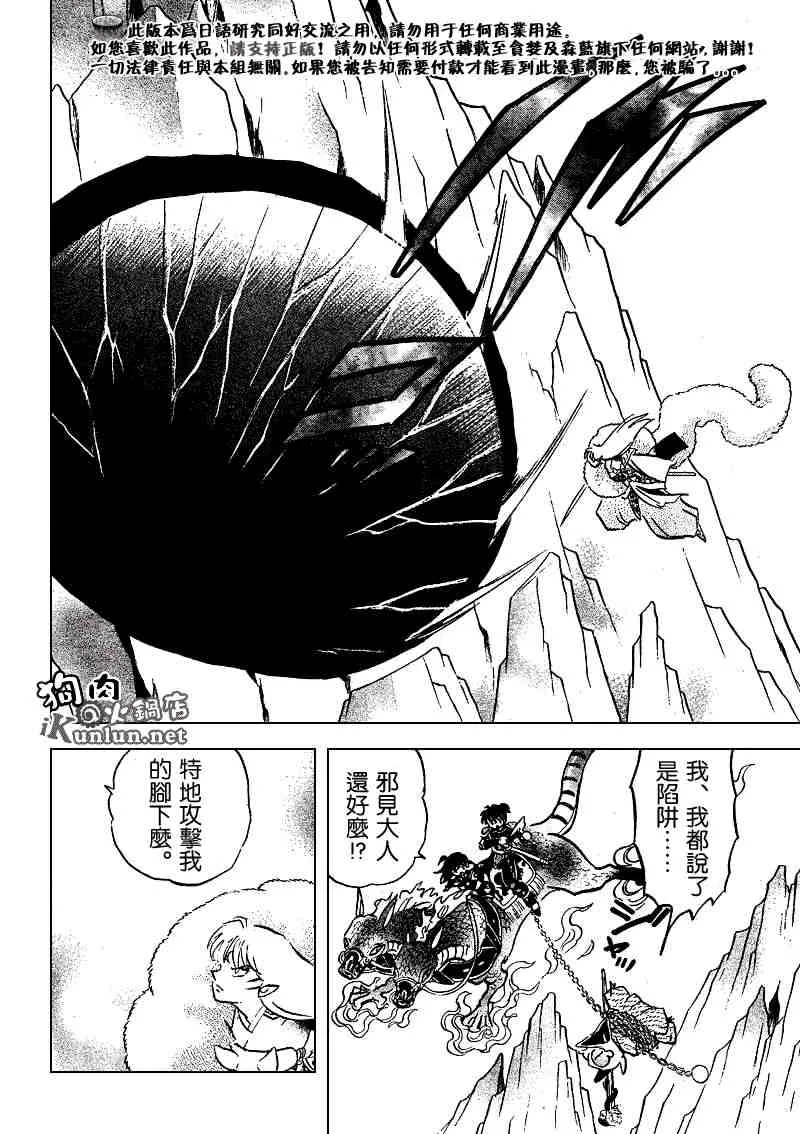 第489-491话 第11页