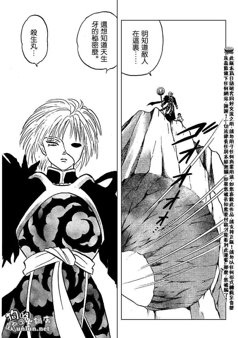 第489-491话 第12页