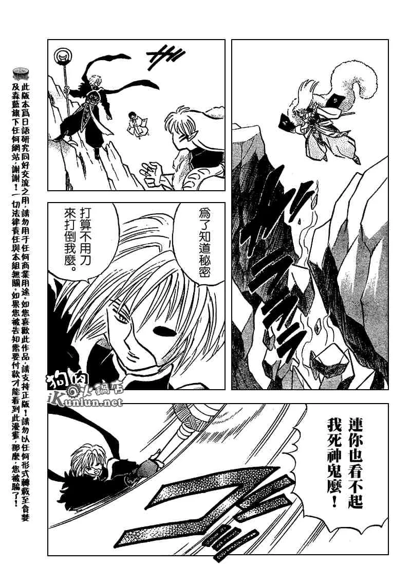 第489-491话 第16页