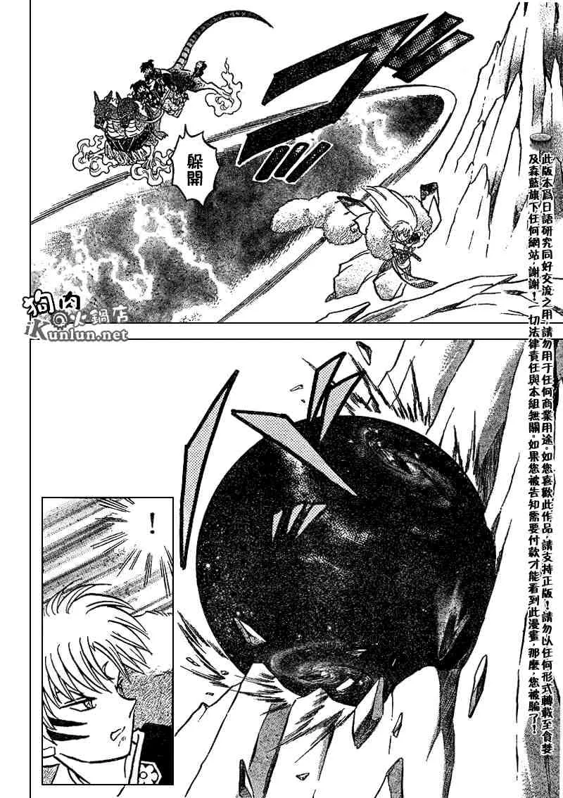 第489-491话 第17页