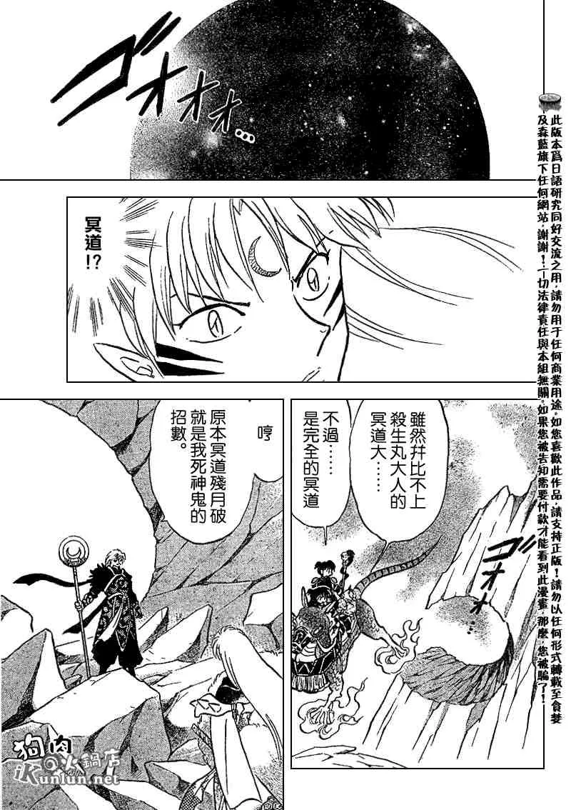 第489-491话 第18页