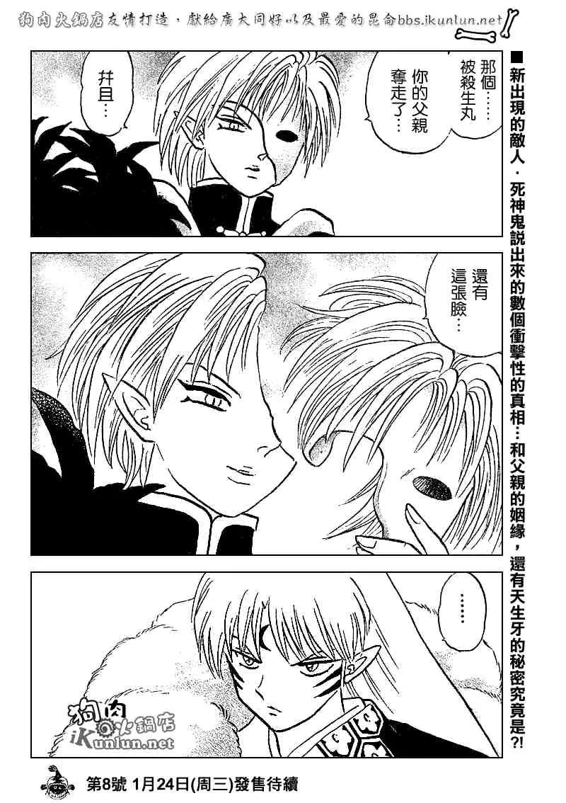第489-491话 第19页