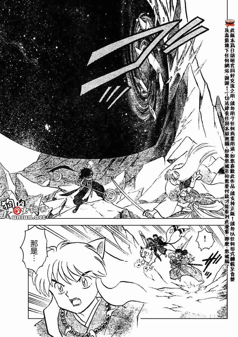 第489-491话 第24页