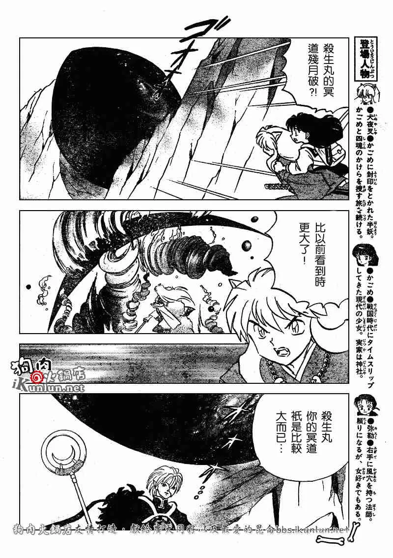 第489-491话 第25页