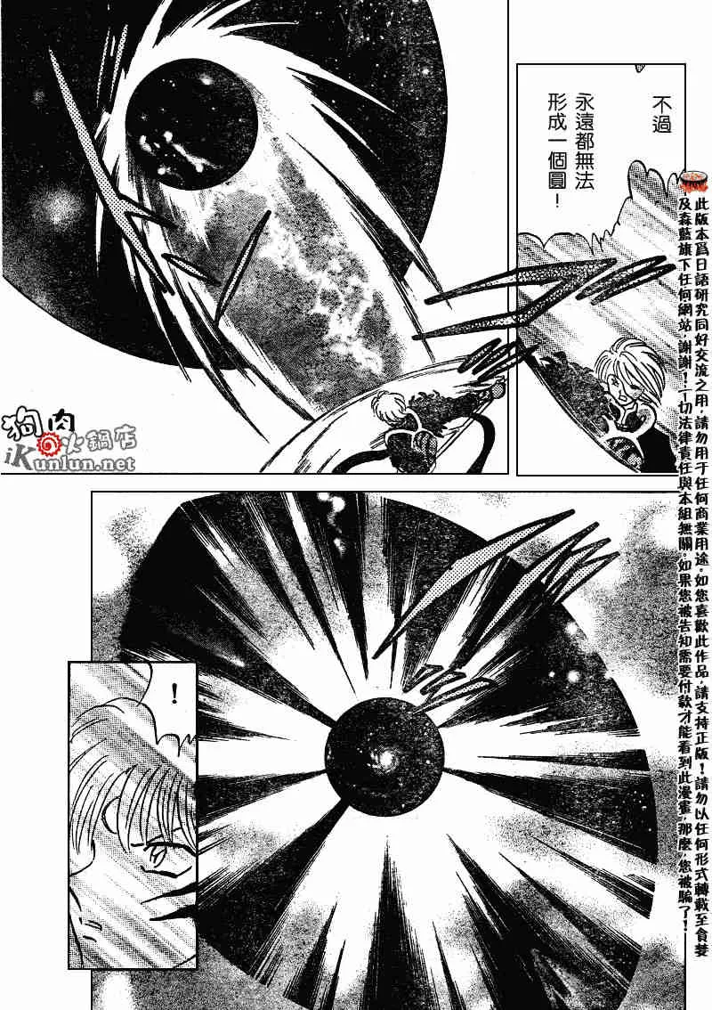 第489-491话 第26页