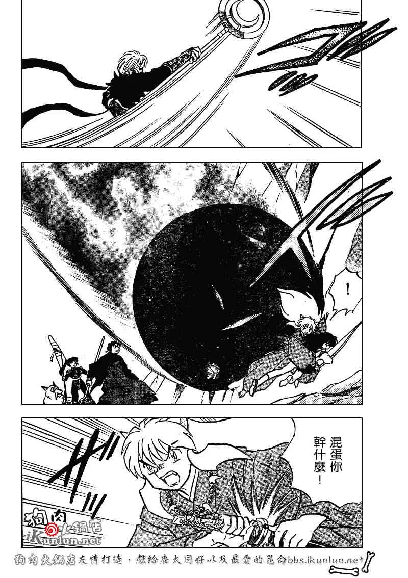 第489-491话 第29页