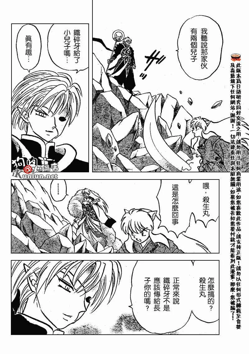 第489-491话 第31页