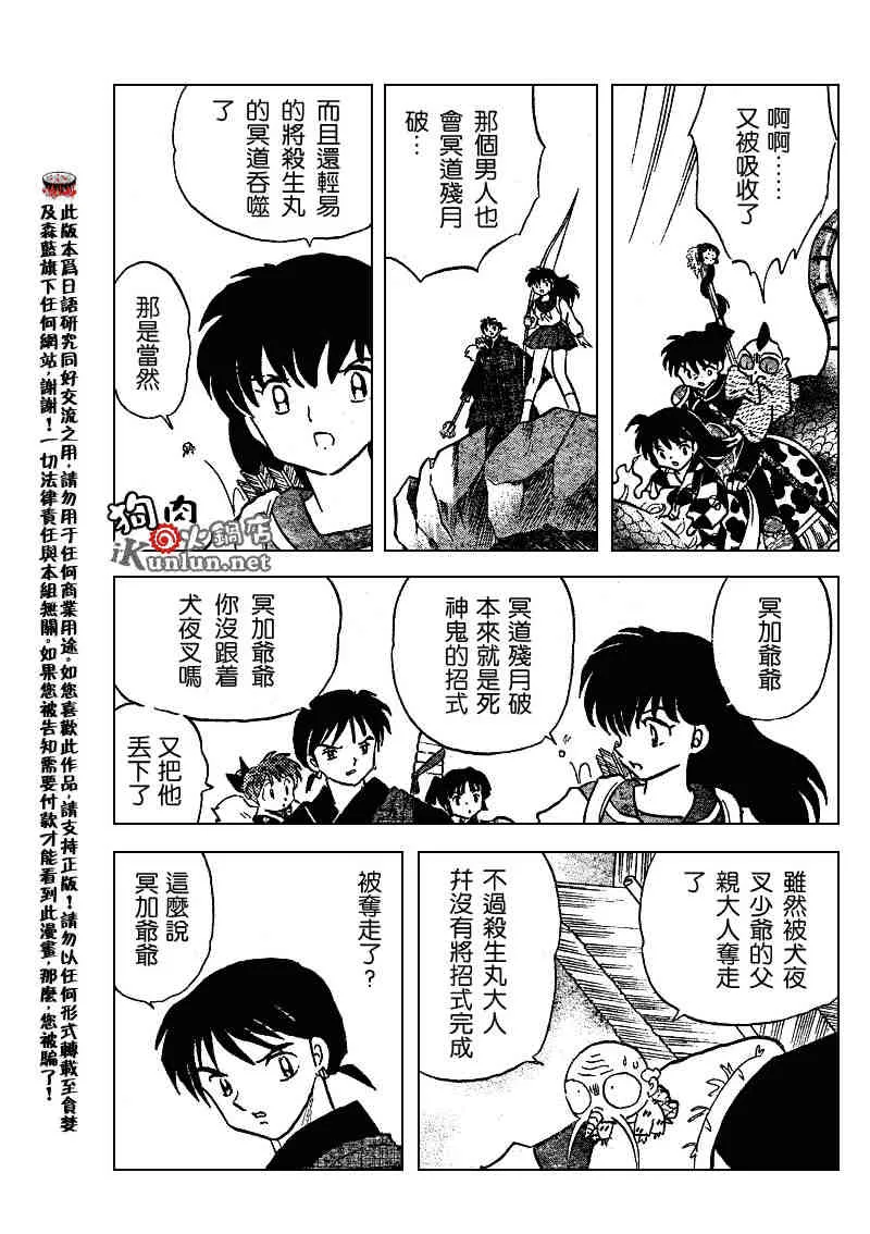 第489-491话 第34页