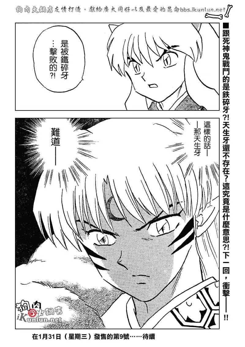 第489-491话 第37页