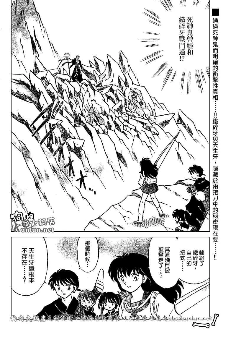 第489-491话 第39页
