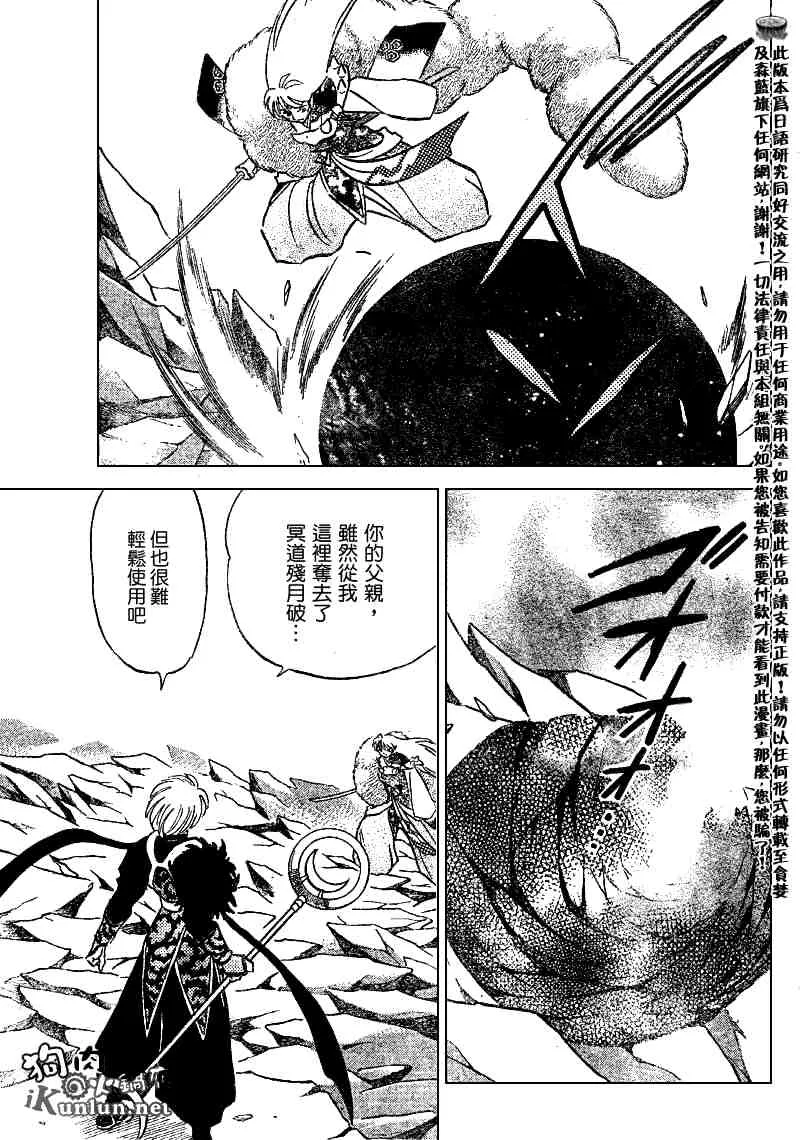 第489-491话 第42页