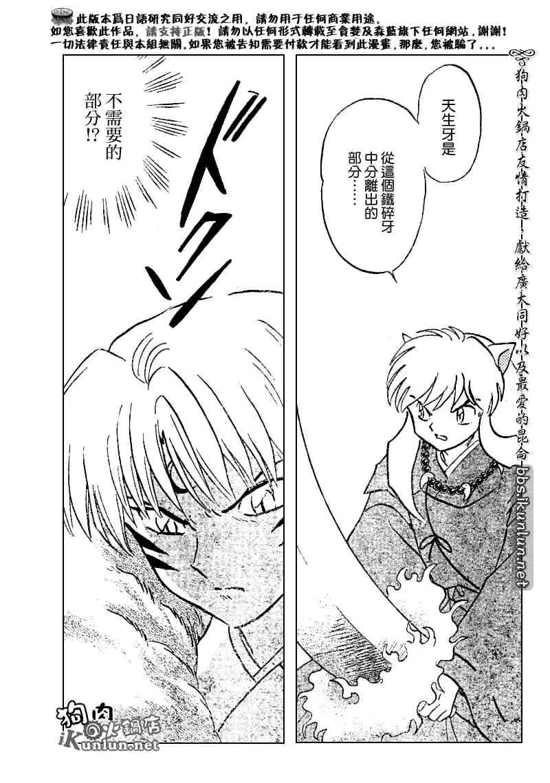 第489-491话 第44页