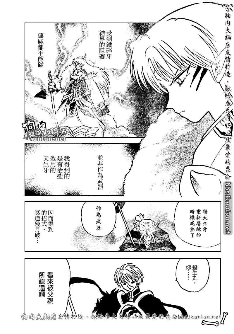 第489-491话 第46页