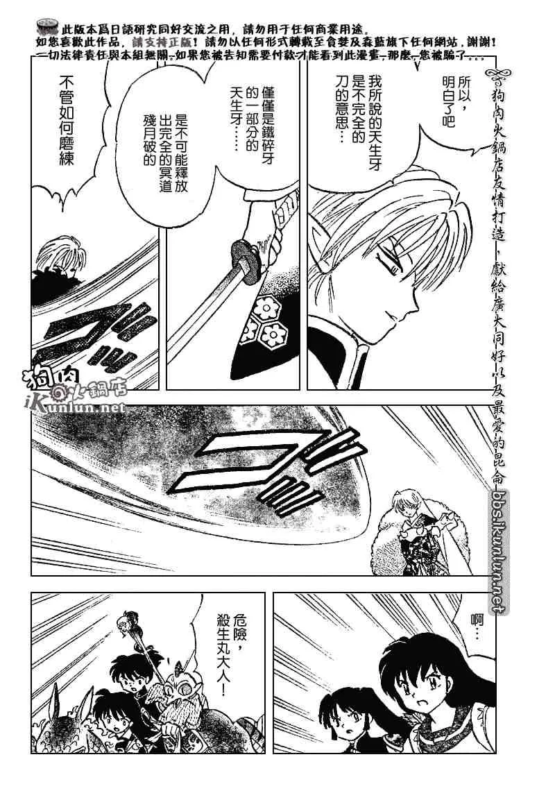 第489-491话 第47页