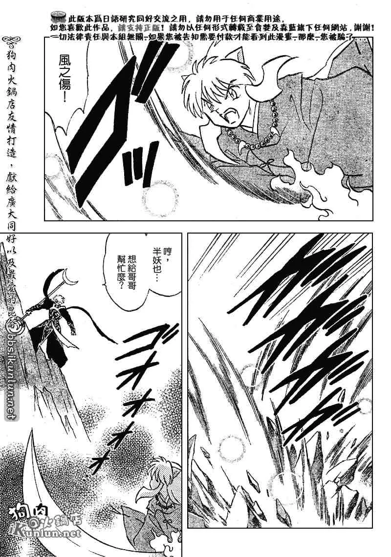 第489-491话 第48页