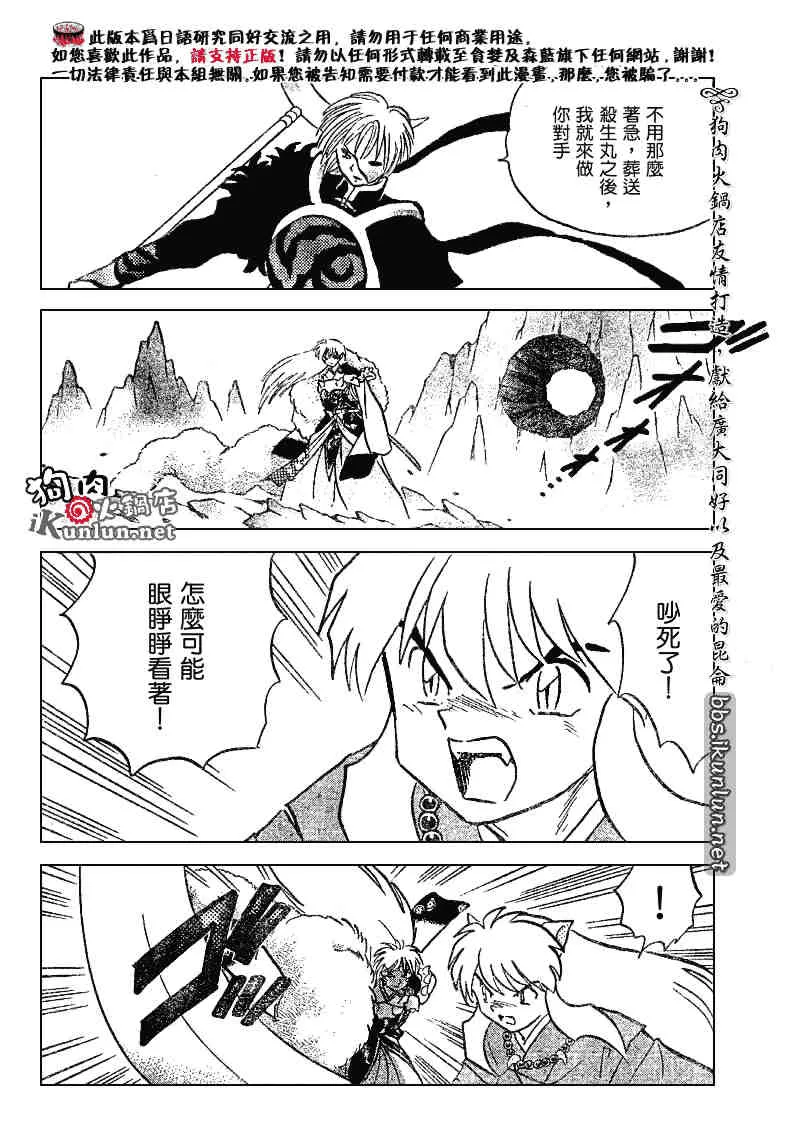 第489-491话 第49页