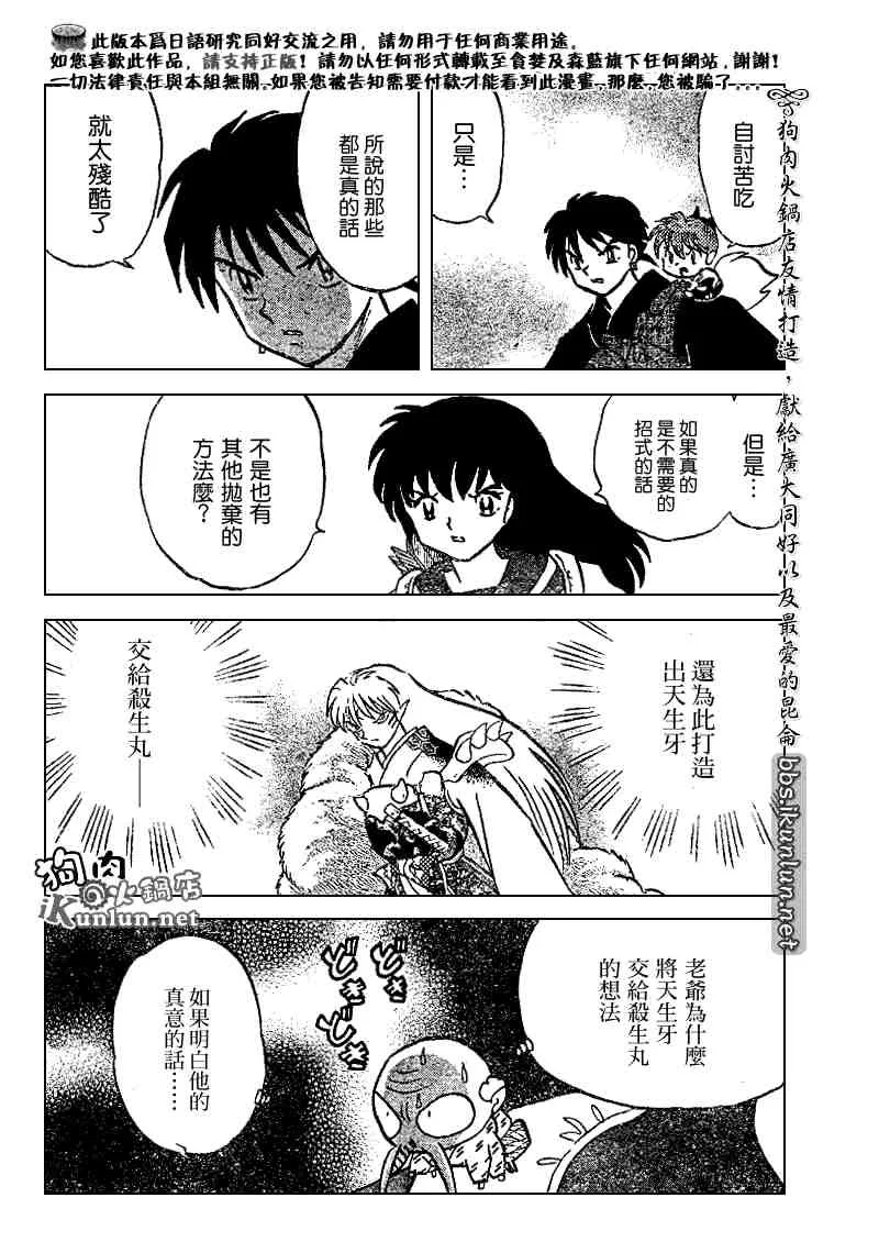 第489-491话 第51页
