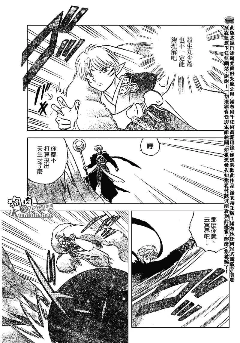 第489-491话 第52页
