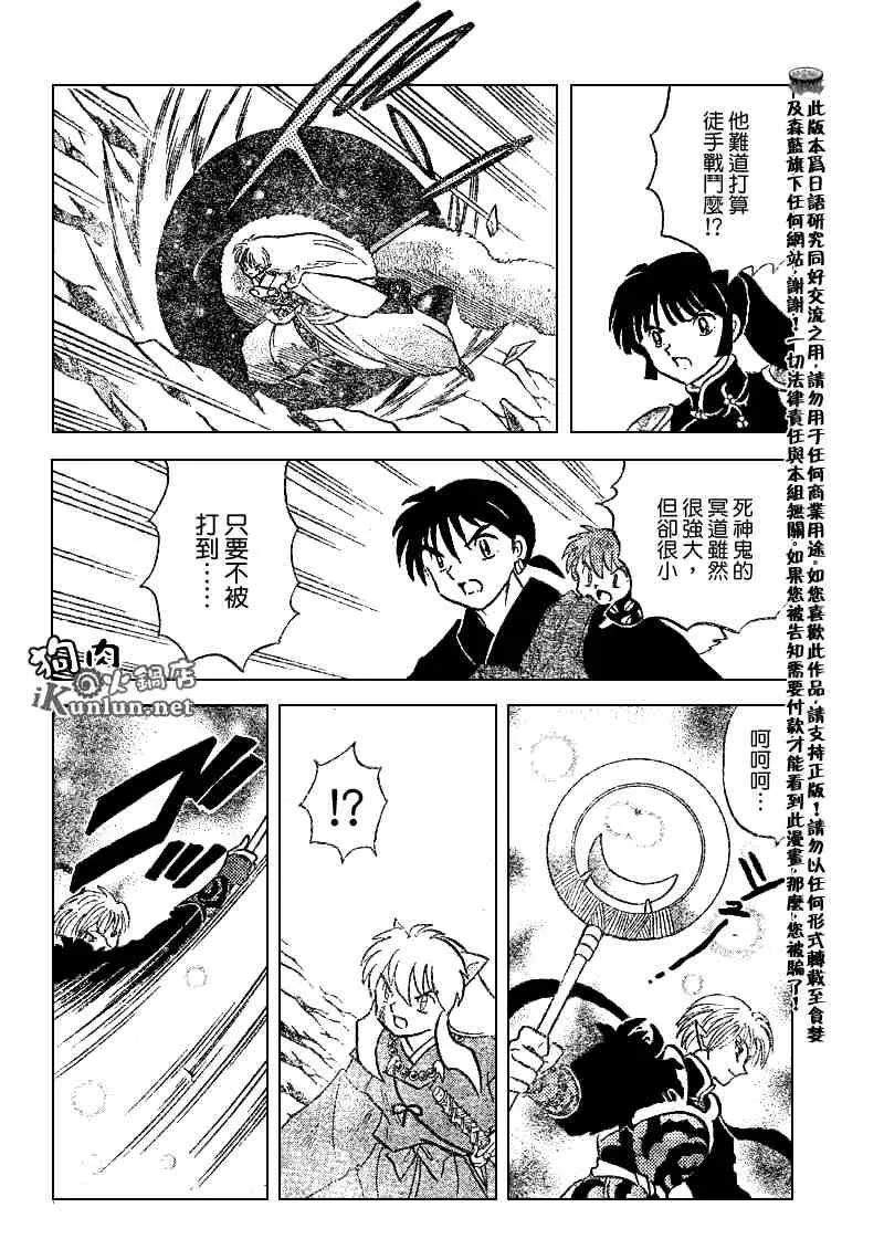 第489-491话 第53页