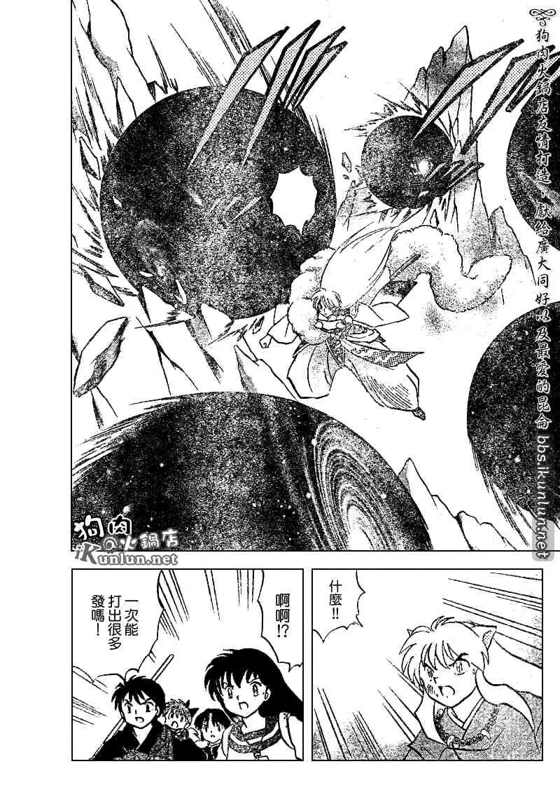 第489-491话 第54页