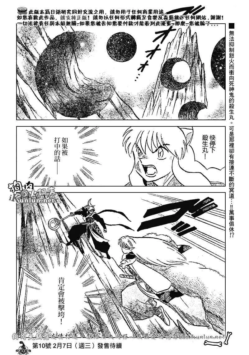 第489-491话 第55页