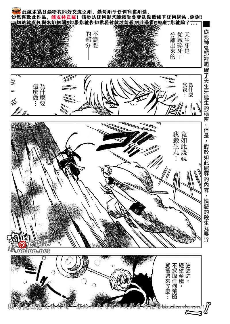 第492话 第2页