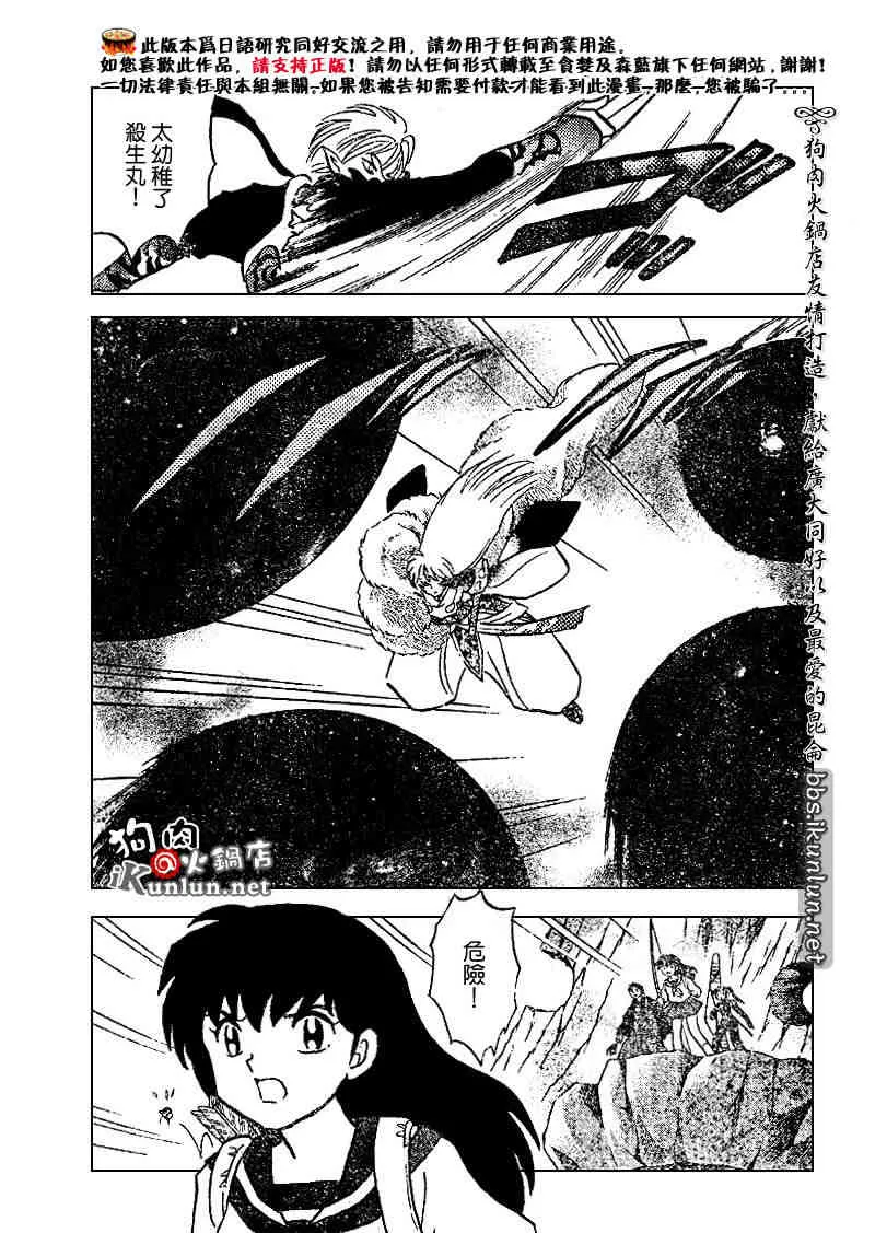 第492话 第3页