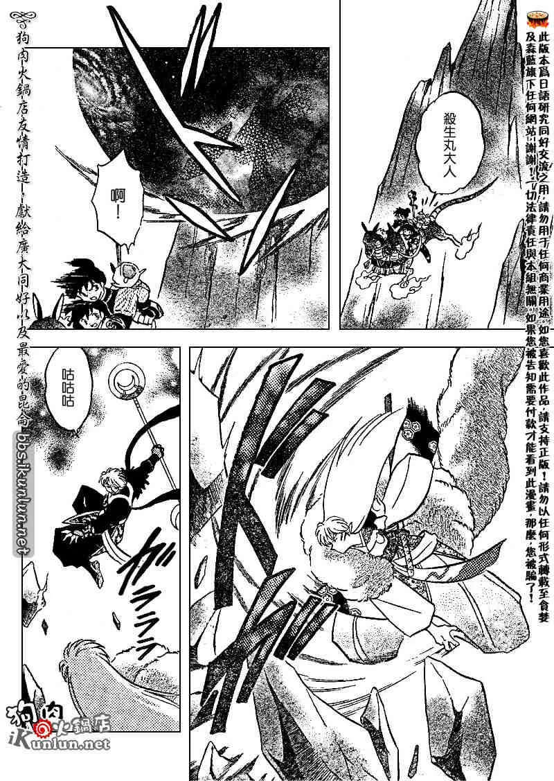 第492话 第4页