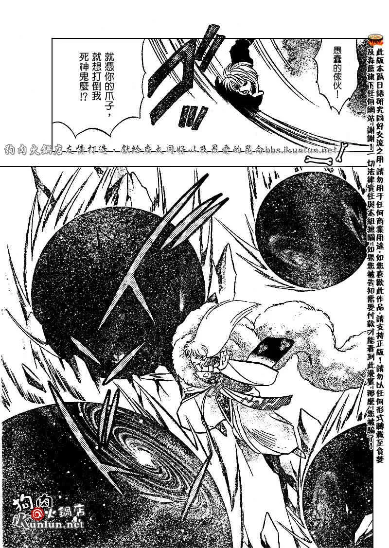 第492话 第5页